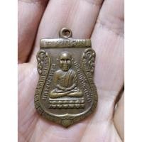 ราคา เหรียญหัวโต หลวงปู่ทวด ปี 2500 เนื้อทองแดง สภาพพอสวย (29225849975)