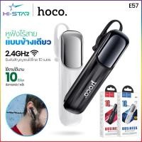 ราคา Hoco E57 หูฟังไร้สาย แบบข้างเดียว หูฟัง Bluetooth Headset 5.0 สำหรับ iPhone / Samsung และสมาร์ทโฟนทุกรุ่น (7577345124)
