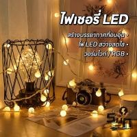 ราคา SUN ️[Home]ไฟกลม ตกแต่งห้องนอน LED Light ไฟเชอรี่ ไฟกลมled ไฟตกแต่งห้อง ไฟกระพริบตกแต่ง ไฟตกแต่ง ไฟประดับ (29065797090)