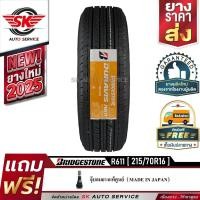 ราคา ฺBRIDGESTONE 215/70R16 ยางรถยนต์ บริดสโตน (ล้อขอบ16) รุ่น R611 จำนวน 1 เส้น(ล๊อตใหม่ปี 2025) (5061399965)
