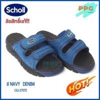 ราคา รองเท้า Scholl รุ่น CYCLONE DENIM Navy Denim ไซโคลน เดนิม สียีนส์น้ำเงิน (19703057365)
