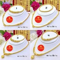 ราคา เหมือนที่สุด ชุดเซ็ตสร้อยคอสุโขทัย1บาท P.001 ลายเดียวกับทองแท้ งานประณีตเหมือนจริง ทองไมครอน ทองโคลนนิ่ง ช่างทองเยาว (3408306892)
