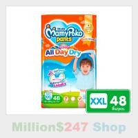 ราคา Mamypoko มามี่โพโคห่อสีส้ม ผ้าอ้อมเด็กแบบกางเกง ไซส์ XXL 48 ชิ้น สำหรับเด็กน้ำหนัก 15-25 กก. (19200813265)