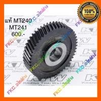 ราคา เฟือง อะไหล่แท้ MT240 MT241 แท่นตัดไฟเบอร์ Maktec แมคเทค(MP226572-9) (19460153829)