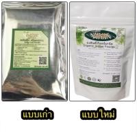 ราคา อินดิโก้ สมุนไพรย้อมผมขาว(ออแกนิคส์) (1437636073)