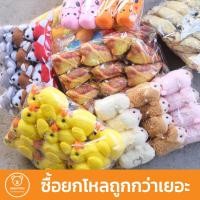 ราคา [ยกโหลราคาถูกกว่า] พวงกุญแจตุ๊กตายกโหล ราคาส่ง พร้อมส่ง !!! (3817456019)