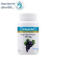 ราคา Vital-m grape seed extract 60 mg. 60 capsules (9011494972)