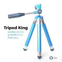 ราคา ขาตั้งกล้อง Tripod ยี่ห้อ King ขนาดสูง 19-65cm (28022478203)