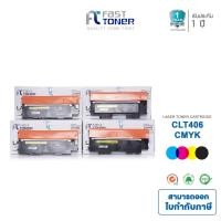 ราคา Fast Toner หมึกเทียบเท่า Samsung CLT-406S BKCMY ชุด 4 สี สำหรับ Sumsung Xpress SL-C460/ SL-C410/ CLP-365/ CLP-365W (1912268951)