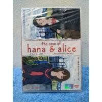 ราคา THE CASE OF HANA & ALICE / ฮานะ & อลิซ : ปริศนาโรงเรียนหลอน (DVD) มือ 1 ยังไม่แกะซีล (22412830605)