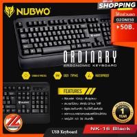 ราคา คีย์บอร์ด USB Keyboard NUBWO (NK-16) Black สีดำ (3682994767)