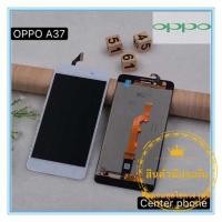 ราคา หน้าจอ OPPO A37 LCD+ทัสกรีน แถมฟรีชุดไขควง กาวติดโทรศัพท์ (9905217337)
