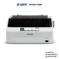 ราคา Epson LQ-310/Port USB/C11CC25351 (PR3-000099) ปริ๊นเตอร์ดอทแมทริกซ์ (15148673468)