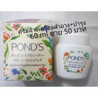ราคา POND'S Age Beauty Cream Cleansing (671755101)