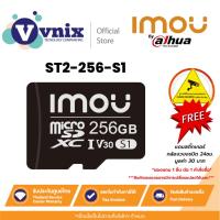 ราคา ST2-256-S1 Imou Memory microSD Card เมมโมรี่การ์ด 256GB By Vnix Group (20186368167)