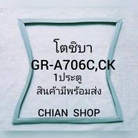 ราคา GR-A706C,CKตู้เย็น1ประตู (26313957753)