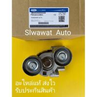 ราคา ลูกลอกดันสายพานหน้าเครื่อง (8384840801)