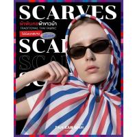 ราคา PAHKAHMAH | SCARVES - ผ้าพันคอ ผ้าพันคอผ้าขาวม้า แรงบันดาลใจลายธงชาติไทย THAILAND COLLECTION (43715119463)
