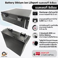 ราคา แบตเตอรี่ Lifepo4 48v 100Ah 24V 200Ah แบตลิเธียมฟอสเฟต battery แบตเตอรี่ ลิเธียม BMS บาลานซ์ Balancer (13138375911)
