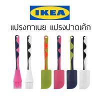 ราคา IKEA ไม้พาย แปรงทาเนย อิเกีย ไม้พายซิลิโคน แปรงปาดเค้กซิลิโคน อุปกรณ์เบเกอรี่ แปรงปาดเค้ก (9212394620)
