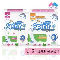 ราคา ผ้าอนามัย โมเดส สปิริต คอตตอนนี่ ซอฟท์ มีปีก/ไม่มีปีก ขนาด 23​ ซม. Modess Spirit Cottony soft 16/20 pads (3436247961)