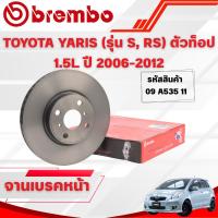 ราคา BREMBO จานเบรคหน้า TOYOTA YARIS (รุ่น S,RS) ตัวท็อป 1.5L ปี 2006-2012 (42420287696)