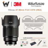ราคา ฟิล์มกันรอย Viltrox AF 85mm F1.8 II STM (MK2) ฟิล์มติดเลนส์ สติ๊กเกอร์เลนส์ ฟิล์มเลนส์กล้อง (28482094562)