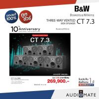 ราคา B&W CT7.3LCRS/CUSTOM THEATER THREE WAY VENTED-BOX SPEAKER/รับประกัน 1 ปีโดยบริษัท Music Plus Cinema/AUDIOMATE (50101013811)