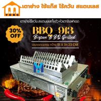 ราคา (แถมฟรี!! หัวปรับ+สาย ครบชุด) เตาย่างไส้กรอก ใช้แก๊ส BIGSUN รุ่น BBQ-913 ขนาดตัวเตา 42x70x30 ซม. ขนาดตะแกรงย่าง 30x65 ซม (21395931610)