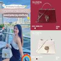 ราคา SUSEN l กระเป๋ารุ่น Round Lotus Top Handle Bag Croc-Effect - Beige กระเป๋าผู้หญิง กระเป๋าสะพาย (14610140780)
