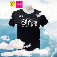 ราคา เสื้อดำ อโหสิ เป่า ยิ้ง ฉุบ แท้100% (446473254)