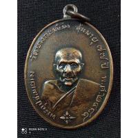 ราคา เหรียญหลวงพ่อคง วัดบางกะพ้อม จ.สมุทรสงคราม รุ่นแรก ปี2484 เนื้อทองแดงห่วงเชื่อมขอบกระบอก (18303831256)