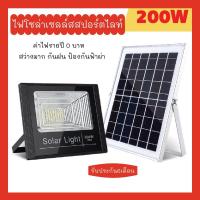 ราคา สปอร์ตไลท์โซล่าเซลล์ สปอร์ตไลท์ พลังงานแสงอาทิตย์ รุ่น JBP ไฟโซล่าเซลล์ (10238648006)