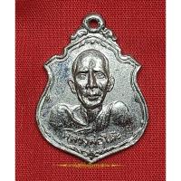 ราคา A213เหรียญหลวงพ่อโต๊ะ วัดข่อย จ.สิงห์บุรี (23968511959)