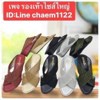 ราคา รองเท้าไซส์ใหญ่ 41-46 แบรน Soever พร้อมส่ง (1643927927)