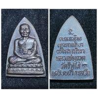 ราคา หลวงพ่อทวด วัดช้างไห้ พิมพ์กลีบบัว เนื้อทองแดงรมดำ เสาร์ 5 ปี 2543 ตอกโค๊ต 43 สภาพสวย (23252458269)