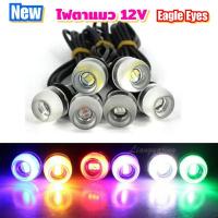 ราคา หลอดไฟตาแมว EagleEyes หัวเลนท์ 12Vบรรจุ2หลอด สำหรับรถยนต์ (3548651980)