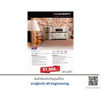 ราคา Marantz ND8006 + Marantz PM8006 (8568778499)