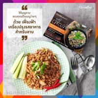ราคา ผงลาบ กิฟฟารีน ผงปรุงลาบ / ผงปรุงรสลาบ ผงลาบกิฟฟารีน สะดวก รวดเร็ว เฟื่องฟ้า เครื่องปรุงรสอาหาร ผงปรุงรส (17675479902)