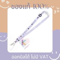 ราคา [พร้อมส่ง] Sanrio Japan สายห้อยคอ KUROMI Neck Strap Lanyard Purple สายห้อยบัตร สายห้อยโทรศัพท์ คุโรมิ สีม่วง (29262041918)