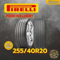 ราคา ยางรถยนต์ PIRELLI PZERO PZ4 LUXURY 255/40R20 ยางใหม่ 1 เส้น (26184197384)