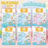 ราคา Nuebabe ยางกัดน้ำเด็ก ของเล่นยางกัดห่วง (4827670925)