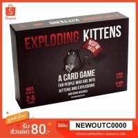 ราคา Exploding Kittens NSFW Edition [Board Game] บอร์ดเกมภาษาอังกฤษ ของแท้ (3127548139)