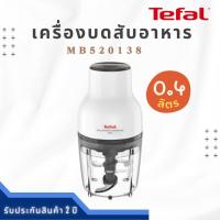 ราคา [[พร้อมส่ง]] TEFAL เครื่องบดสับอาหาร รุ่น MB520138 กำลังไฟ 300 วัตต์ ความจุโถ 0.4ลิตร ประกัน 2 ปี (44020708768)