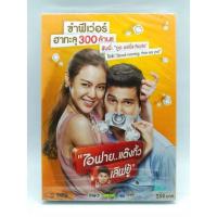 ราคา I FINE..THANK YOU..LOVE YOU (DVD) / ไอฟาย..แต๊งกิ้ว..เลิฟยู้ (DVD) มือ 1 (13816420653)