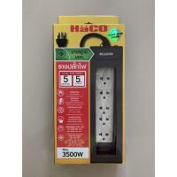 ราคา NEW : HACO รางปลั๊กไฟ 5ช่อง 1สวิตซ์ HACO EPN-S5EB/5 16A 5 ม. (22903088084)