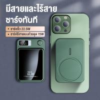 ราคา พาวเวอร์แบงค์ แบตสำรอง 20000mAh powerbank ชาร์จเร็ว fast charge พกพา เพาเวอร์แบงค์ แบตสำรองไร้สาย magnetic wireless (29555720459)