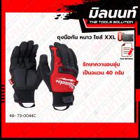 ราคา Milwaukee รุ่น 48- 73-0044C ถุงมือกัน หนาว - ไซส์ XXL (29487471196)