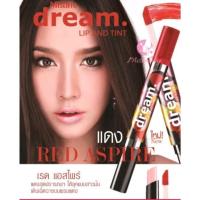 ราคา มิสทีน ดรีม แอนด์ ทินท์ อินสไปร์ บาย อั้ม (15632789930)