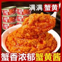 ราคา [วันที่สด] น้ํามันแท้แช่ปูไข่ซอสกระป๋องกระป๋องเปิดกระป๋องทันทีเนื้อปูหอมสดหนาแน่น เซอร์ซี่ (50501716700)